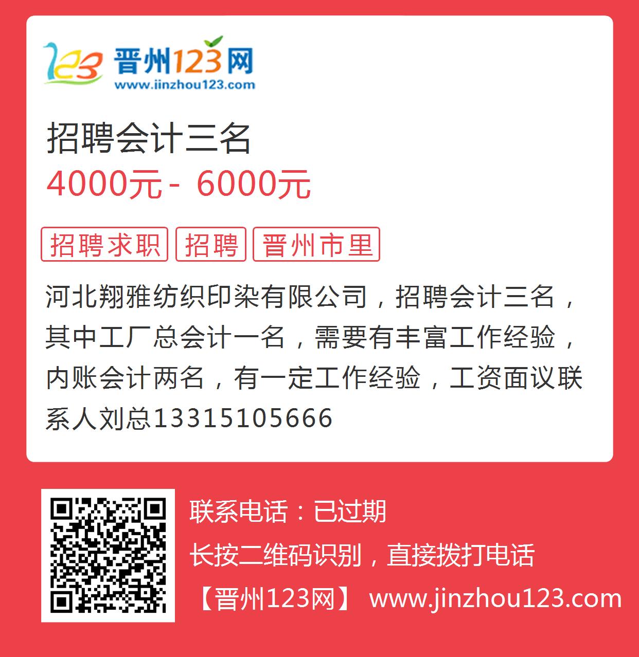 齐德县人力资源和社会保障局最新招聘资讯概览