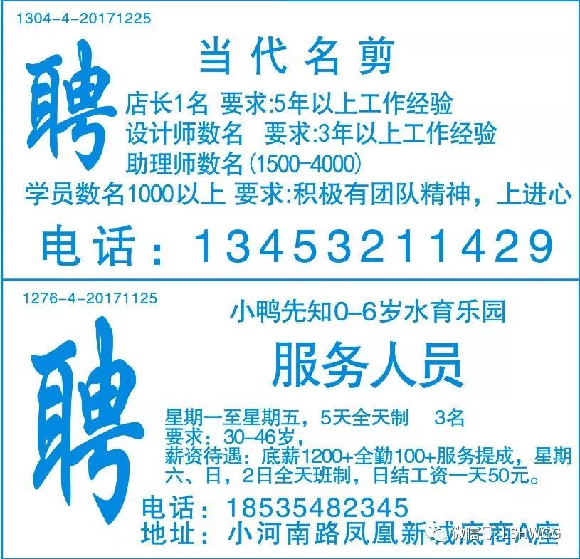 麻家集镇最新招聘信息及其相关内容探讨