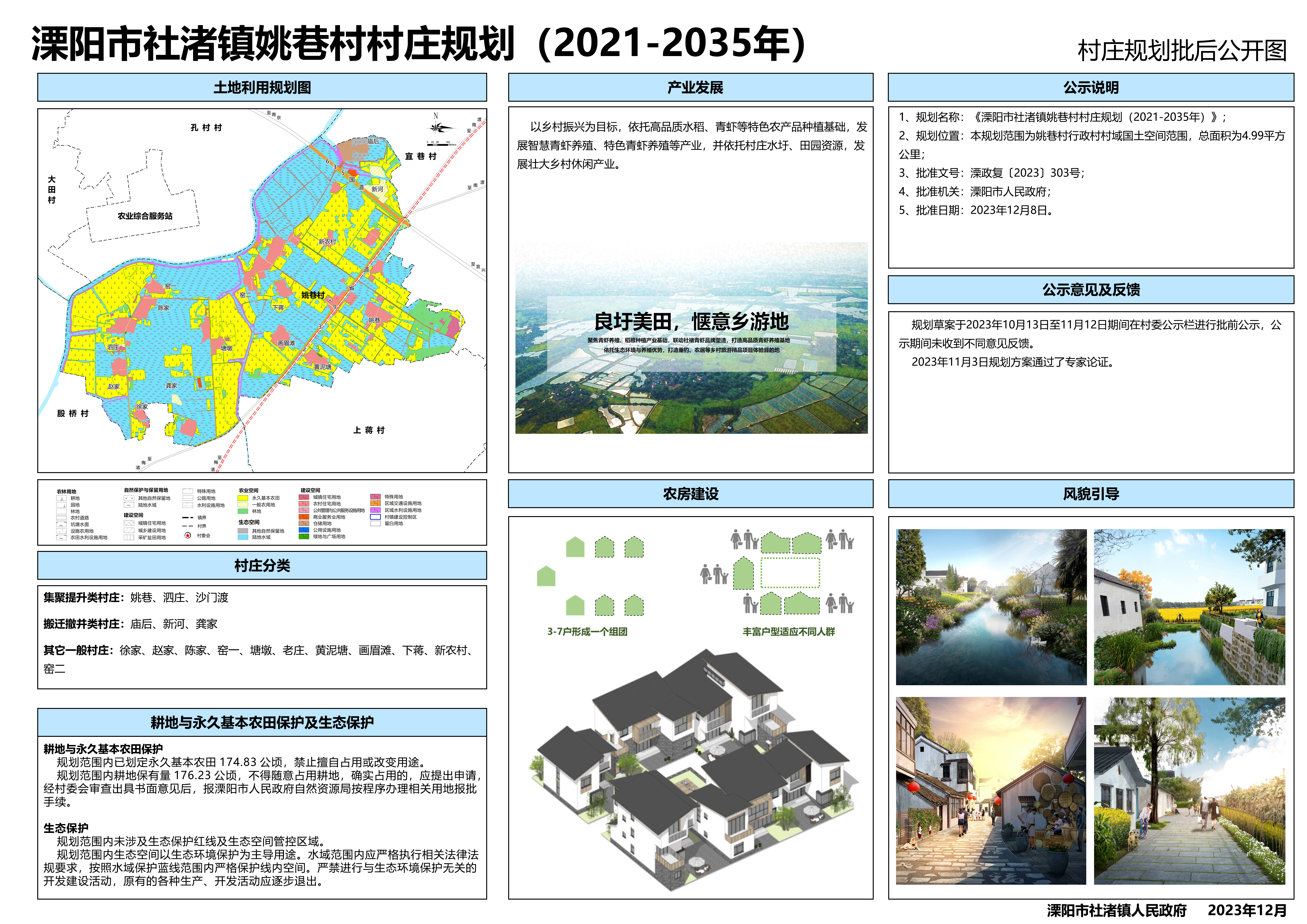 前湾村委会最新发展规划，打造现代化新农村的蓝图