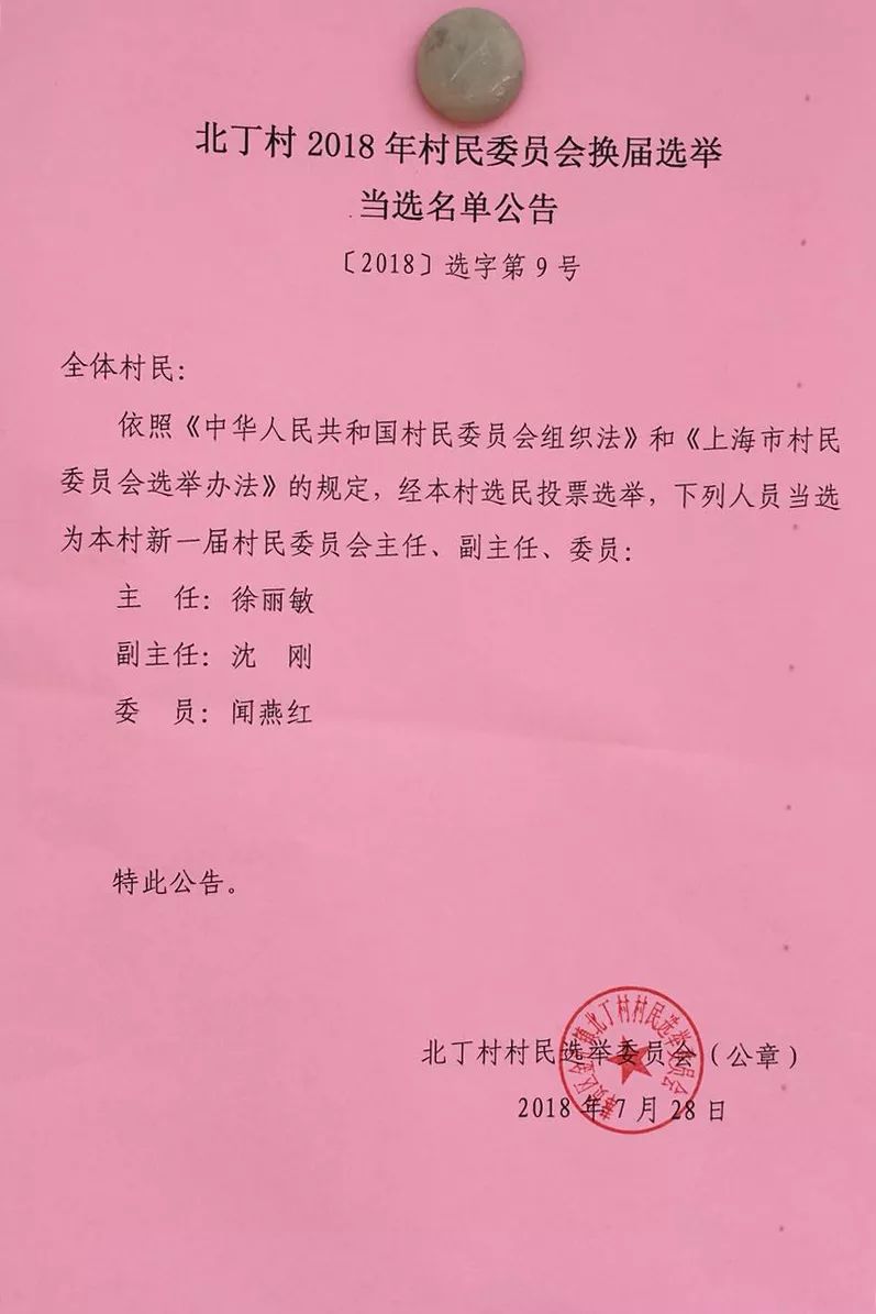 前湾村委会人事任命完成，村级治理迈向新台阶