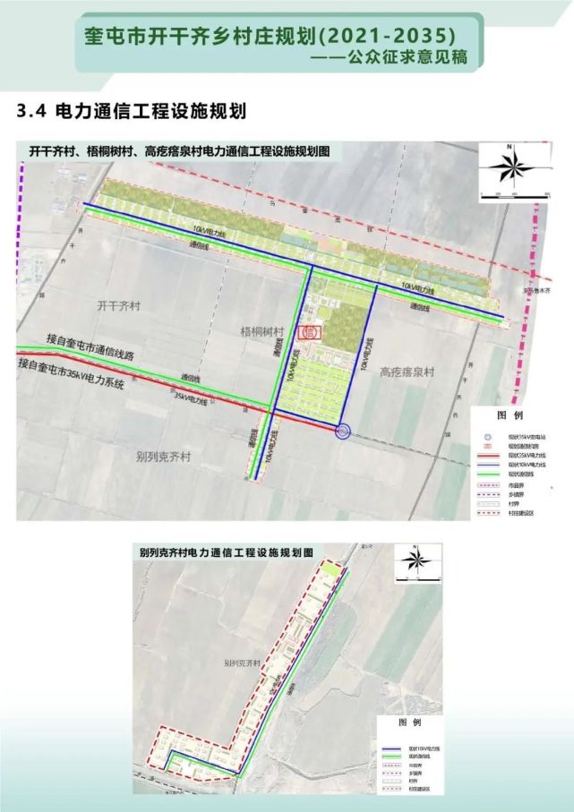 察布村迈向繁荣和谐新篇章的发展规划