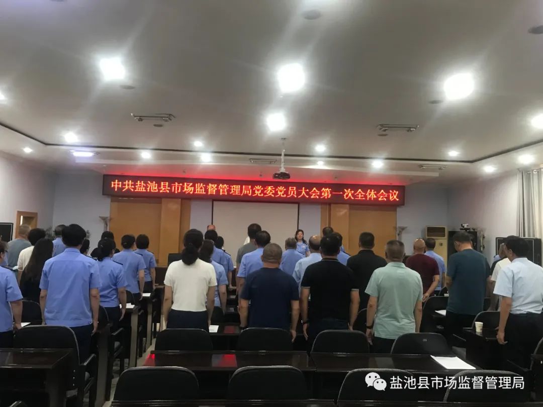 左云县市场监管局人事任命推动市场监管事业再上新台阶