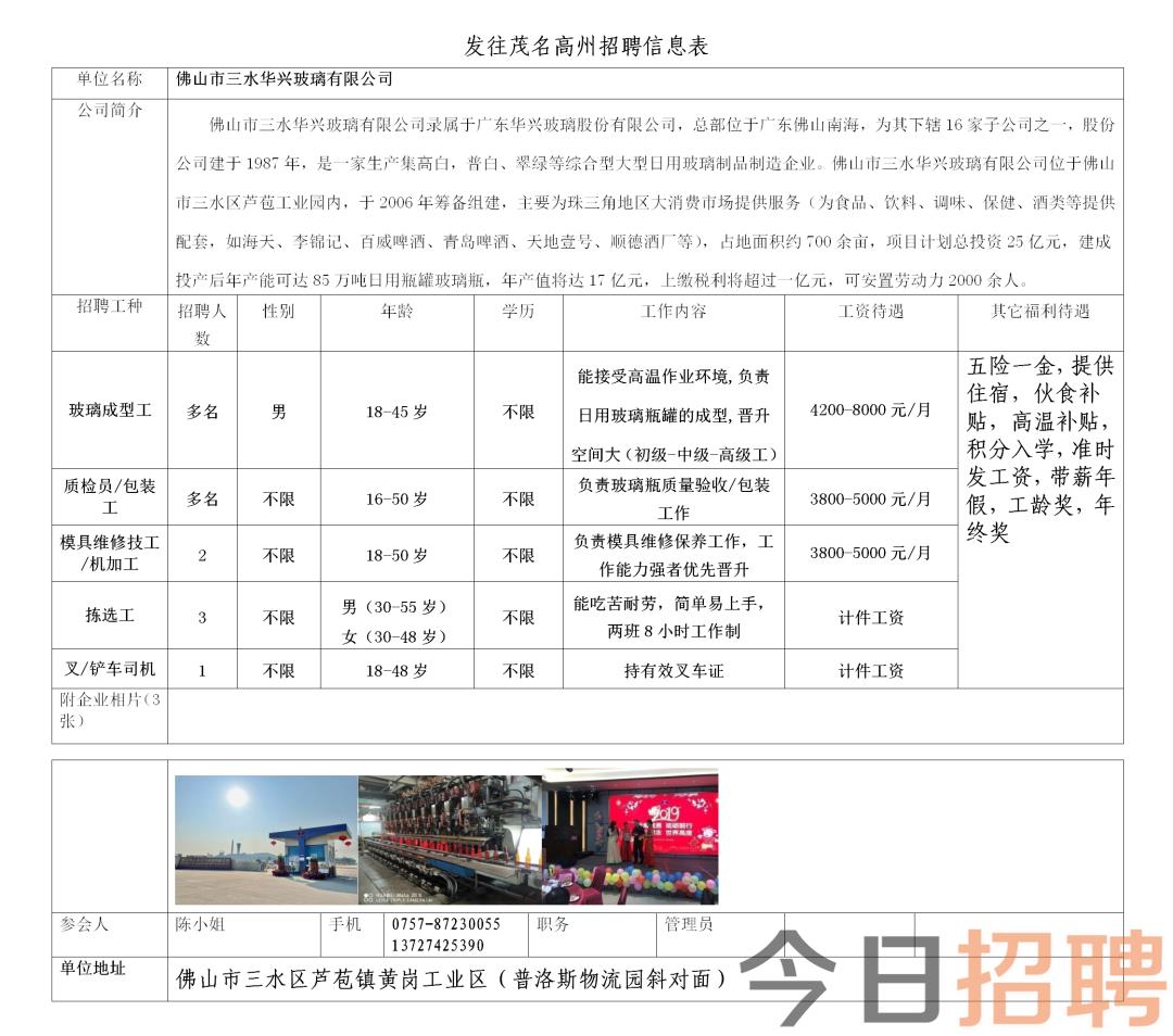 马路乡最新招聘信息总览