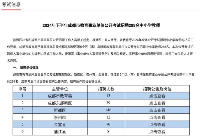 2024年12月16日 第4页