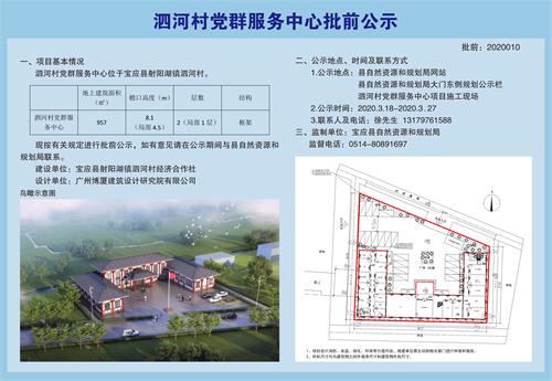 化洼村民委员会最新发展规划