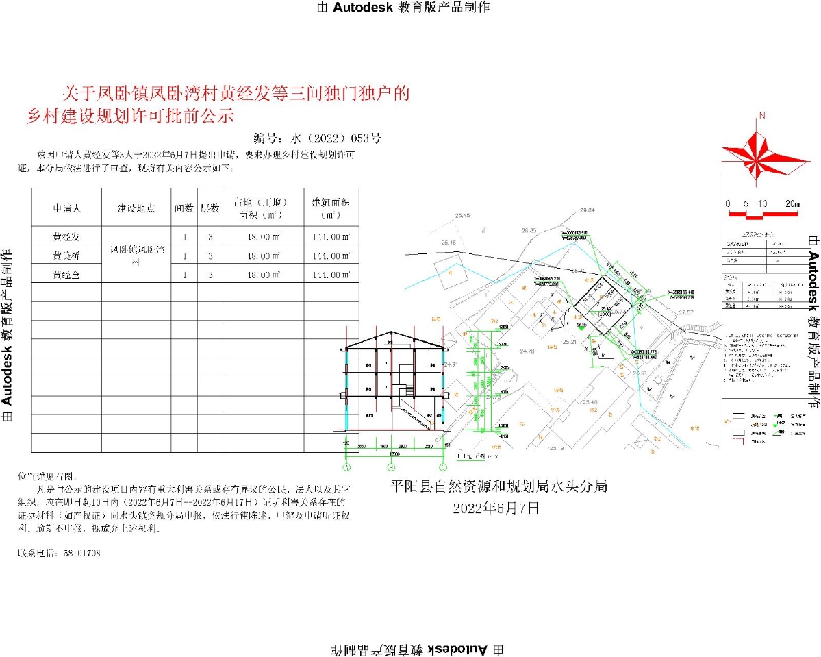 衙下村民委员会发展规划概览