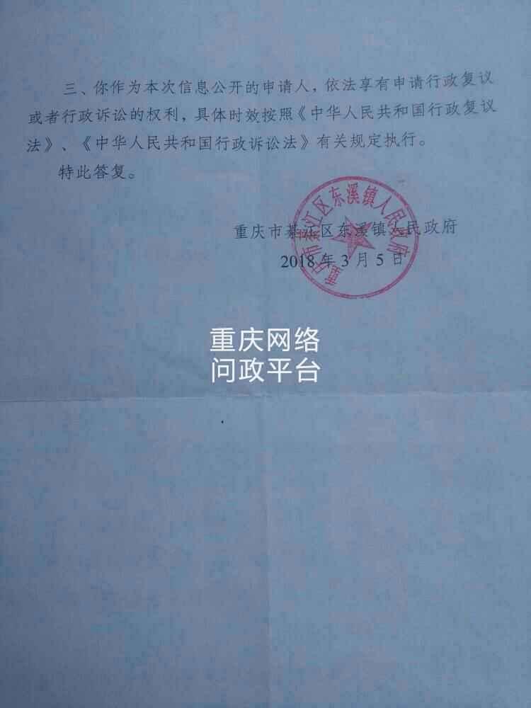 东溪镇最新人事任命动态解析