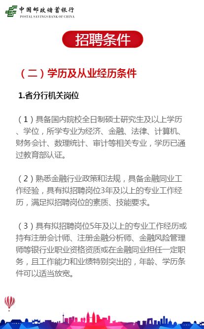 寿县统计局最新招聘信息详解