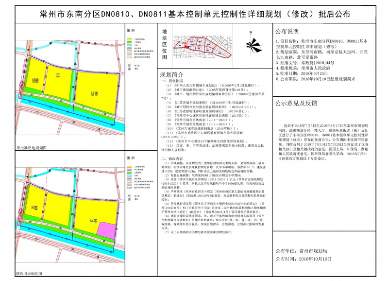 武进区自然资源和规划局发展规划，绿色生态与高效发展的和谐未来塑造