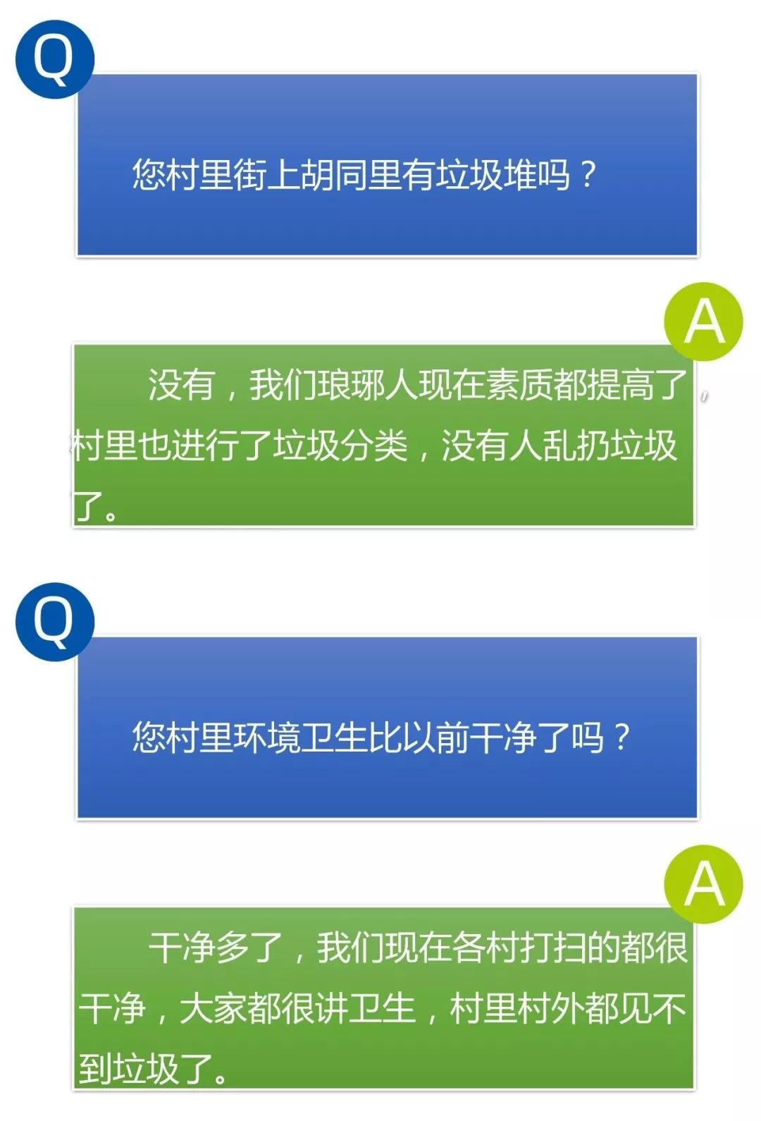 琅琊村最新人事任命，引领村庄走向新时代的领导力量