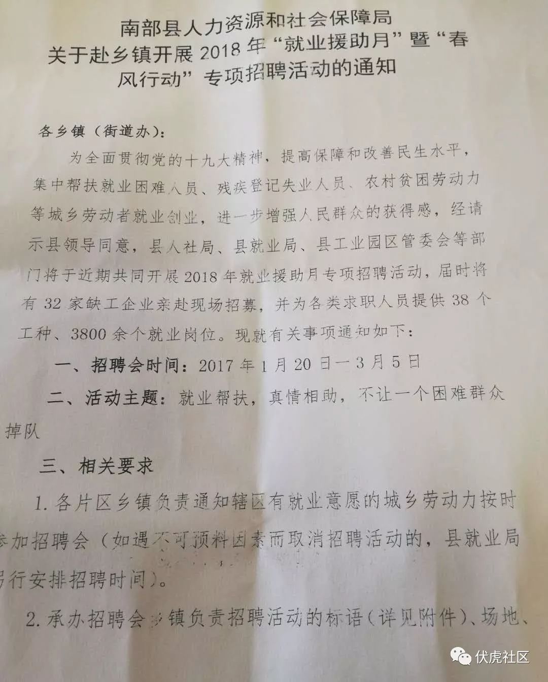 南照镇最新招聘信息概述