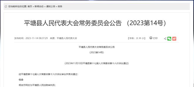 大田县水利局最新人事任命，重塑未来水利事业的崭新篇章