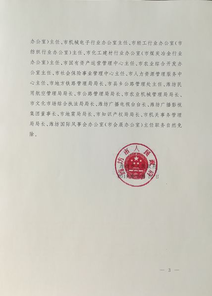 黑龙村委会人事任命重塑乡村治理新篇章