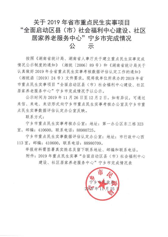 瑶海区级托养福利事业单位新项目，构建全方位养老服务支持体系