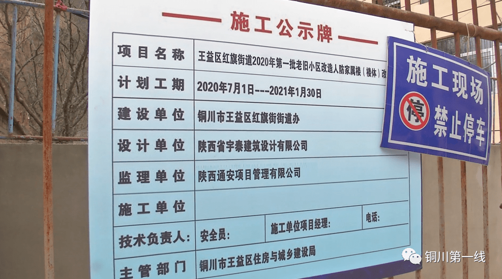 铜川市建设局最新招聘信息解读与概览