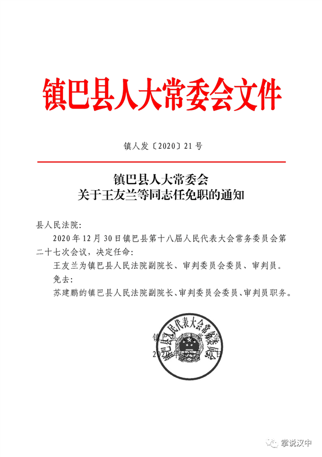 武定县公路运输管理事业单位人事任命，重塑交通领域领导新力量