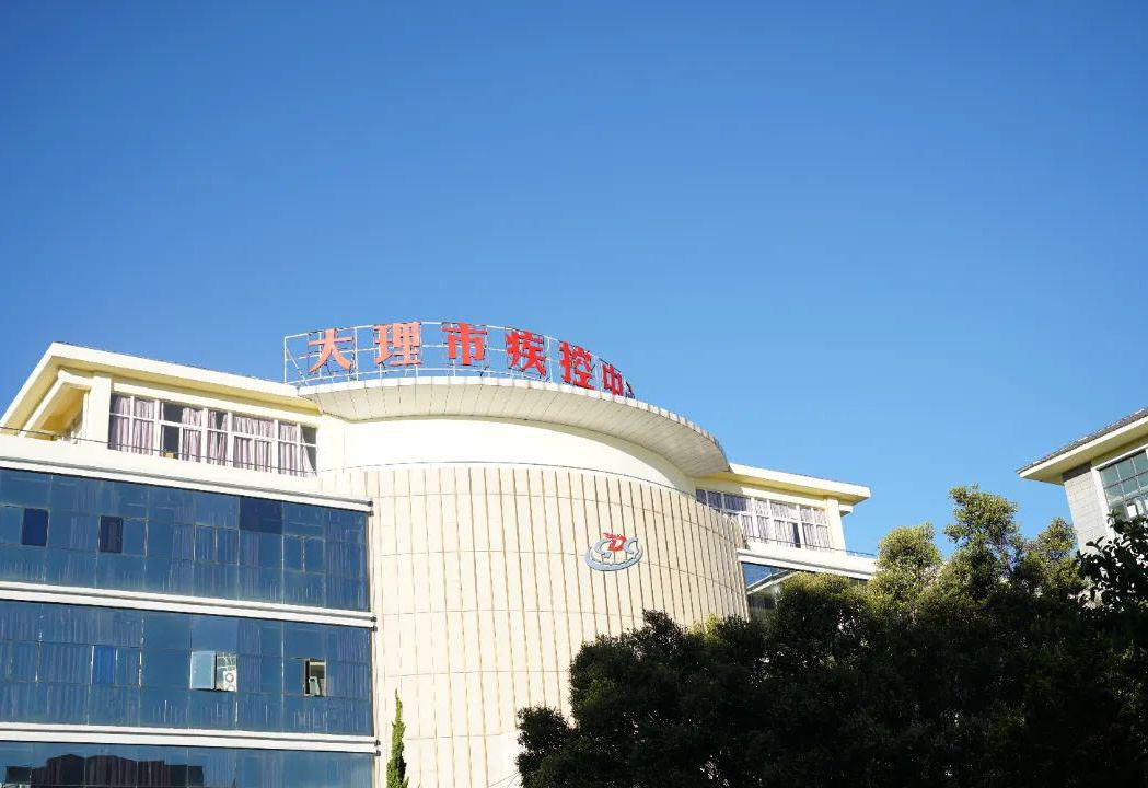 大理市防疫检疫站最新项目助力筑牢防疫屏障，推进健康城市建设发展