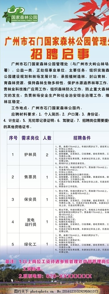 金刚村民委员会最新招聘信息概览