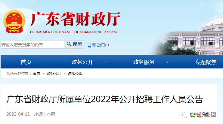 梅江区财政局最新招聘信息全面解析