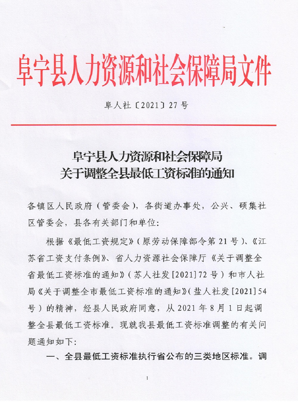 昌宁县人力资源和社会保障局最新项目概览