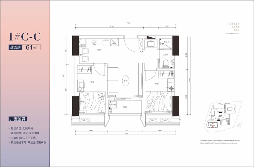 芭蕉湾村委会最新领导团队及其工作展望