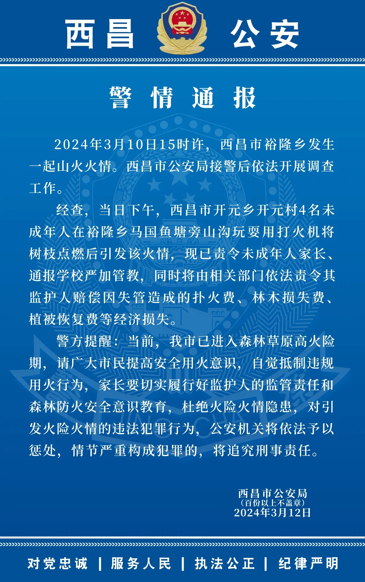 麻子川乡最新人事任命动态及其深远影响