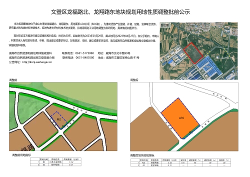 文龙街道未来发展规划展望