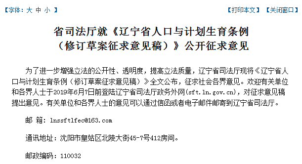 辽阳市人口计生委人事任命重塑未来计生工作力量格局