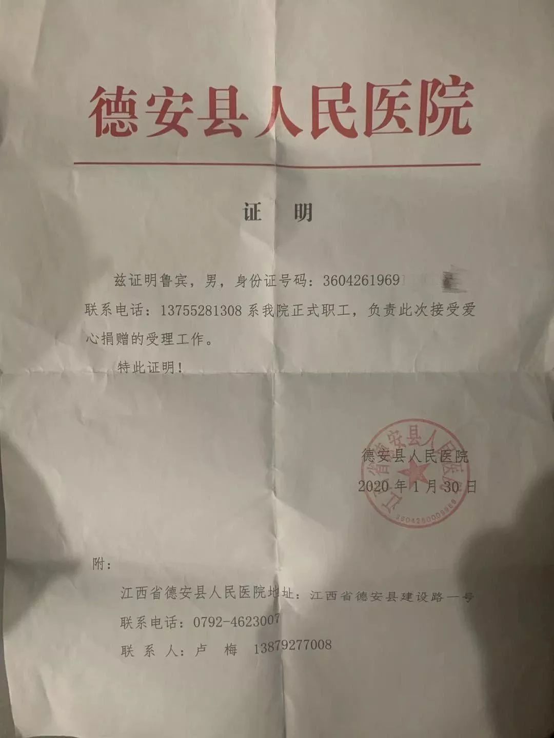 北湖区防疫检疫站人事任命，塑造未来防疫新局面