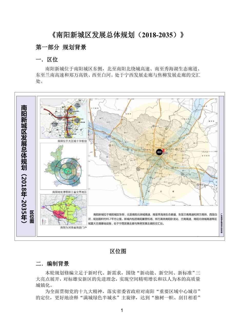 南乐县科技局最新发展规划，引领未来科技发展的蓝图