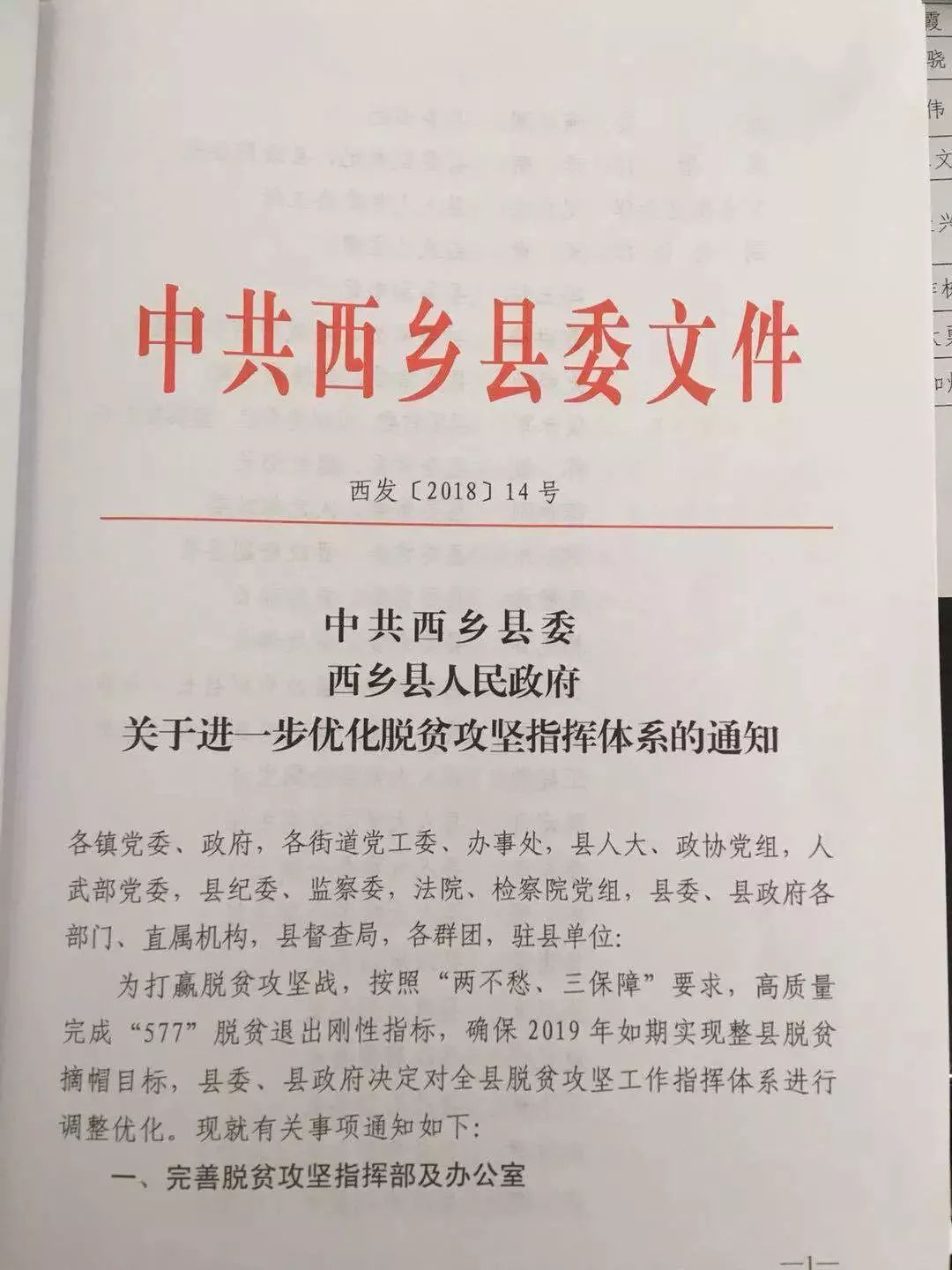 西乡县财政局新项目引领县域经济高质量发展新篇章