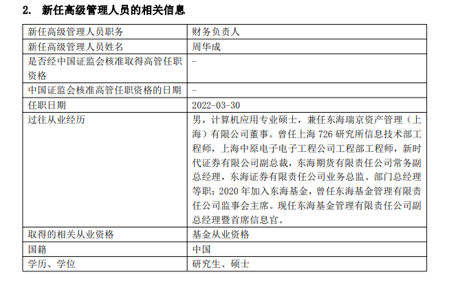 华海公司虚拟镇人事大调整，重塑商业生态新篇章