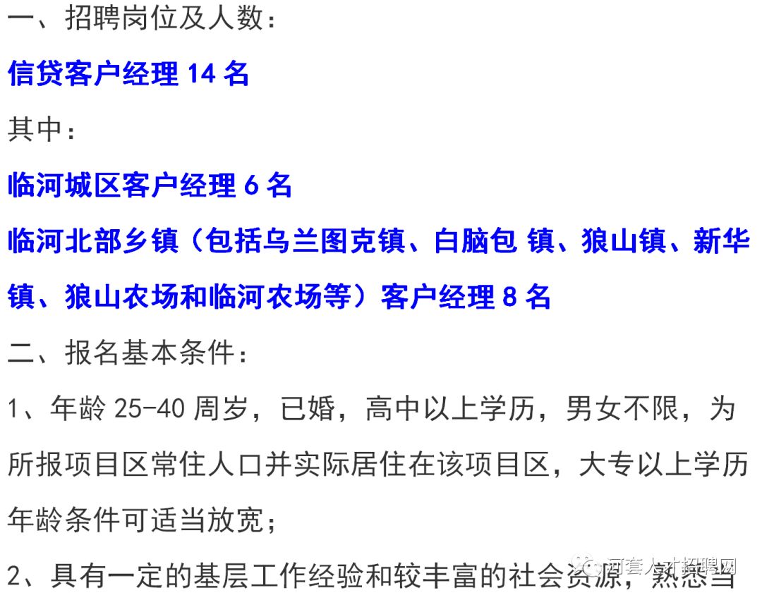 包屯镇最新招聘信息汇总