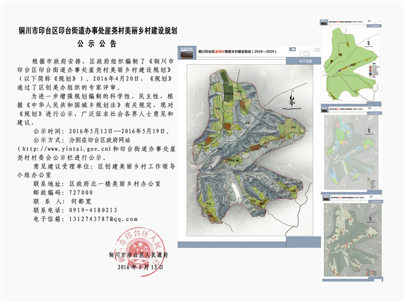 李家台乡新发展规划，塑造乡村新貌，推动可持续发展之路