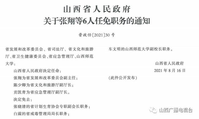 克林乡人事任命最新动态与影响分析摘要