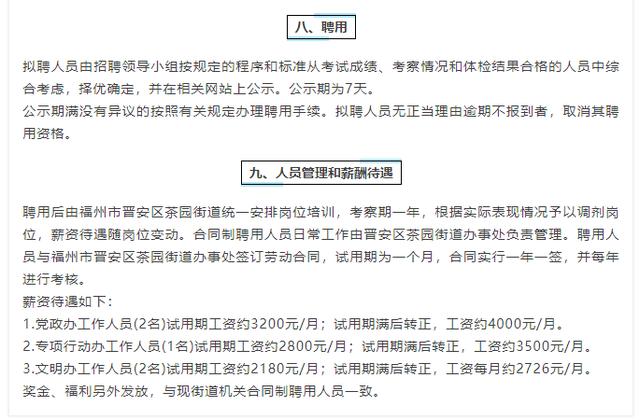 托里县级托养福利事业单位最新招聘启事概览