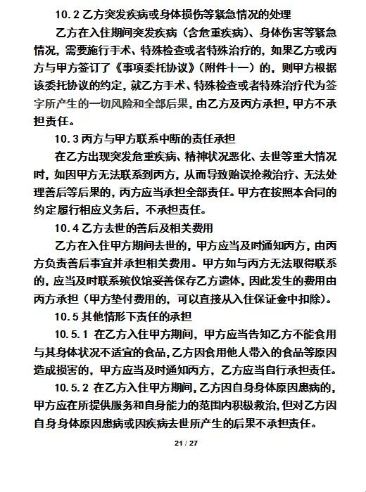 经济作物示范场天气预报更新通知