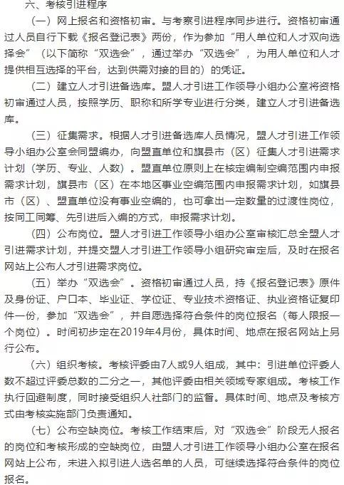 丰镇市成人教育事业单位招聘启事全新发布