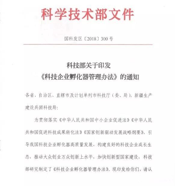 新县科学技术和工业信息化局人事任命，科技与工业信息化事业迎新篇章