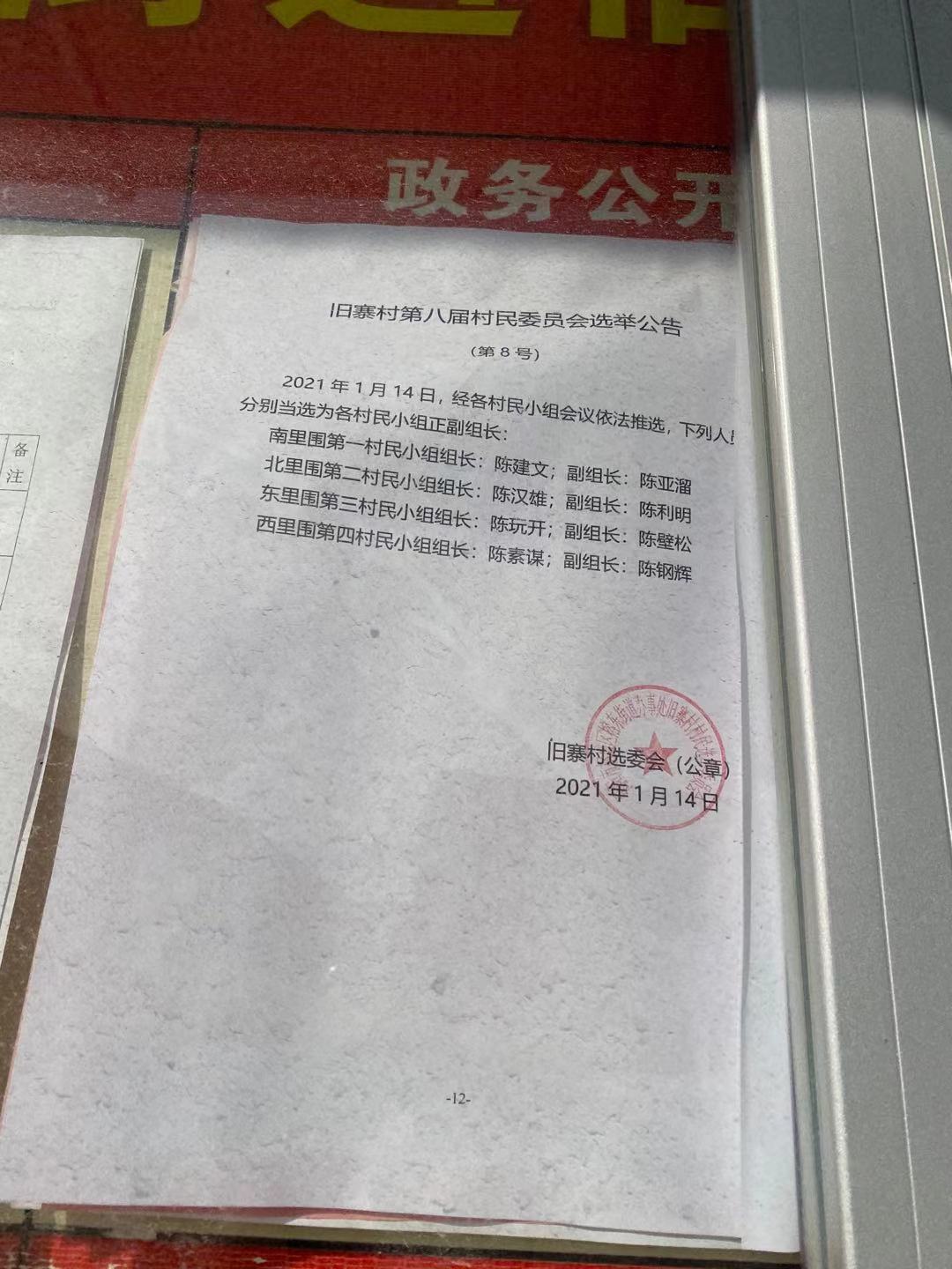 敬依村委会招聘公告发布，最新职位及要求一览