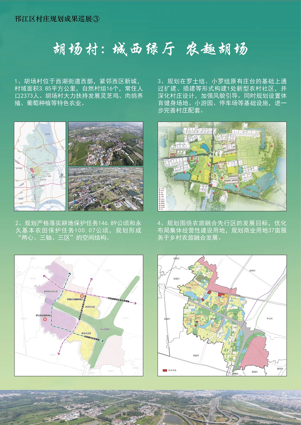 闹枝镇未来发展规划展望，新机遇与挑战下的蓝图揭秘