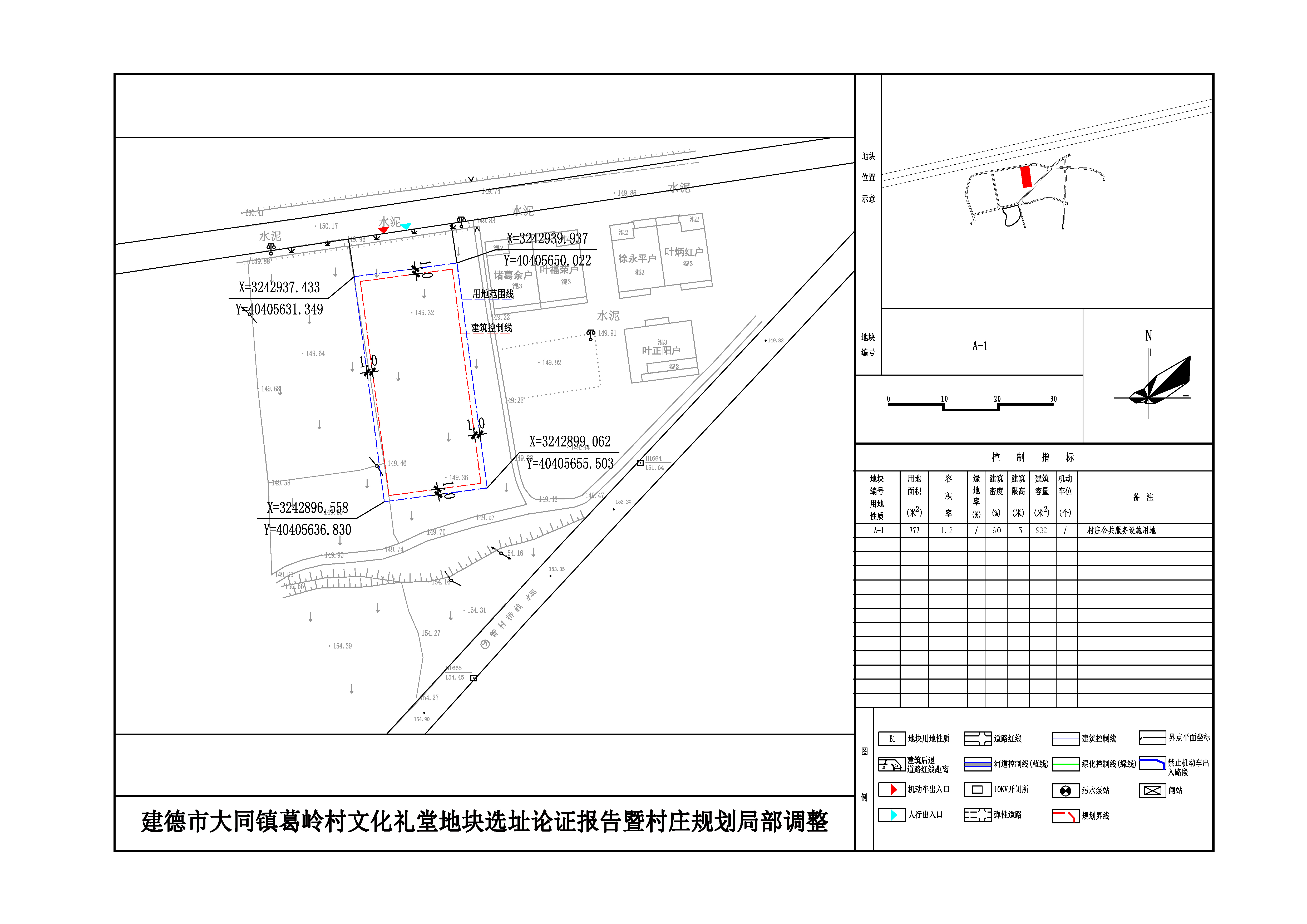 毛湾村委会发展规划，打造繁荣和谐乡村新未来