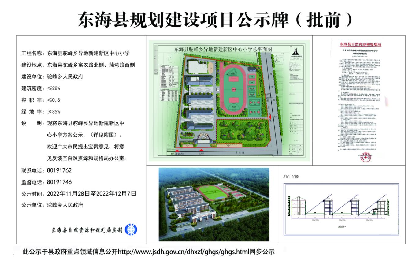 东海县司法局最新发展规划，构建法治社会的蓝图展望