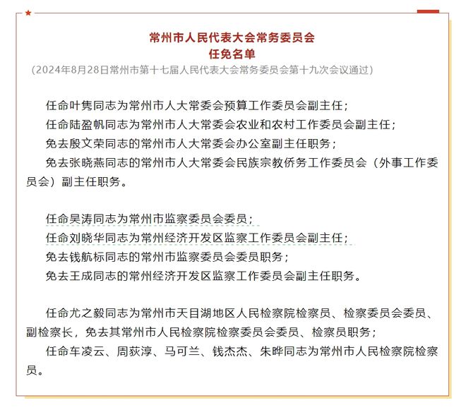 松华公司人事大调整，开启企业新篇章