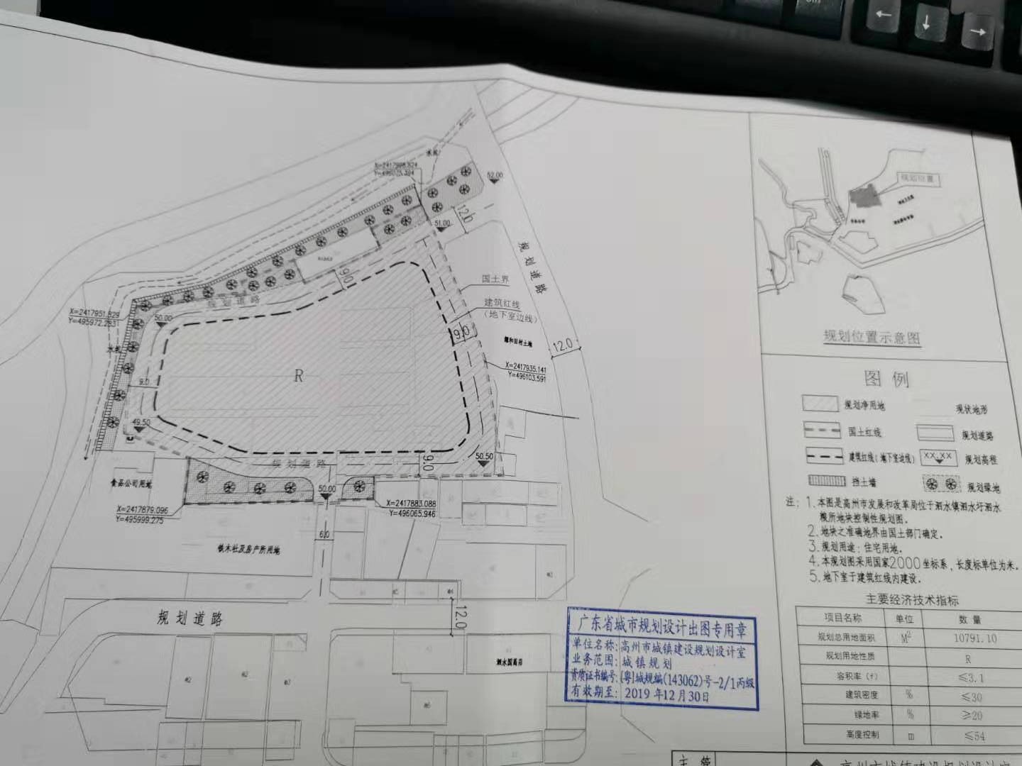 临颍县发展和改革局最新发展规划概览