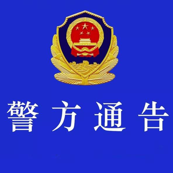 曾都区公安局人事任命推动警务工作迈向新台阶