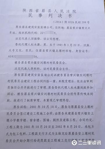 刘塬村委会最新招聘启事概览