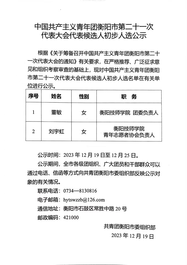 2025年1月12日 第2页