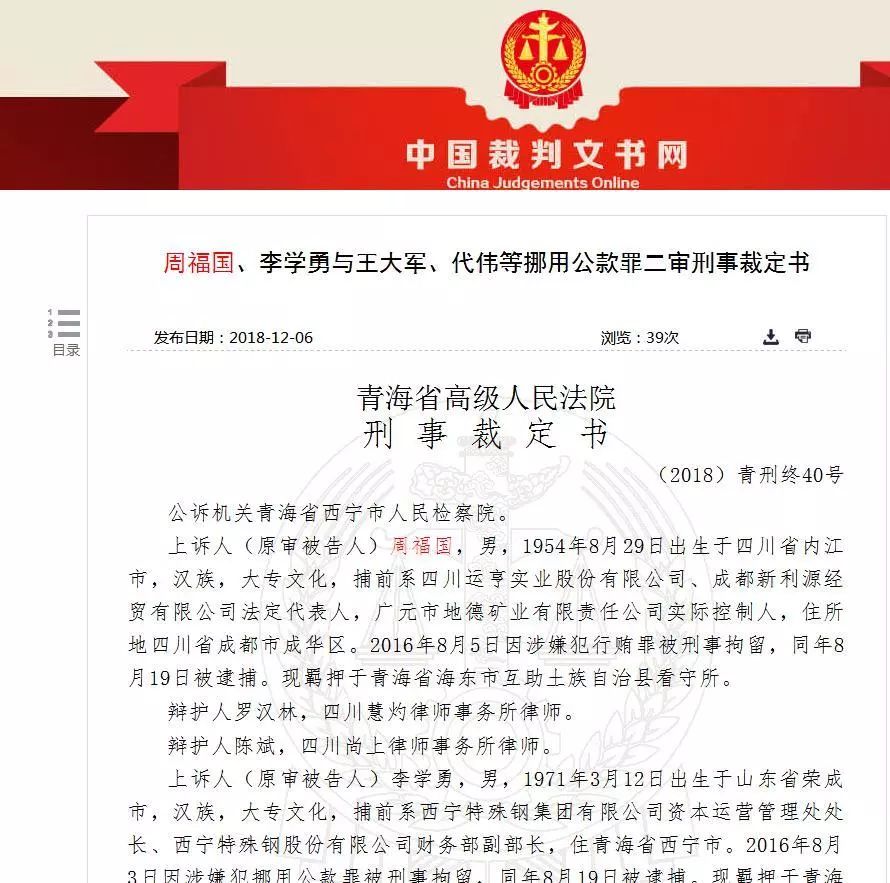 武清区级公路维护监理事业单位人事任命揭晓，影响与展望