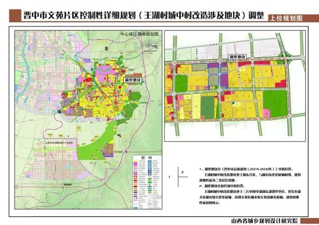 五沟村委会最新发展规划